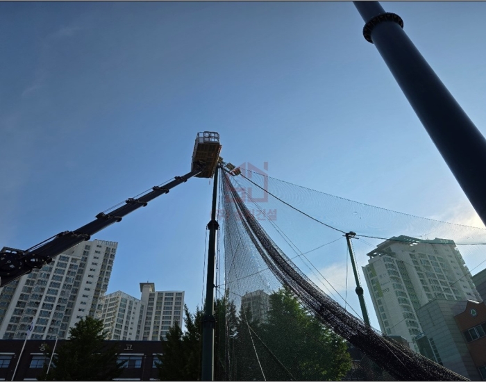 동산중학교 비구망 증설 시공 중 동산중학교 비구망 증설 시공 중