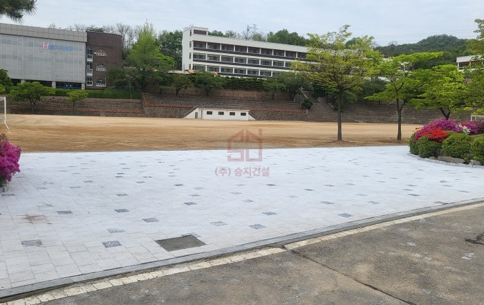 보건고등학교 운동장 진입로 공사 시공 완료 보건고등학교 운동장 진입로 공사 시공 완료