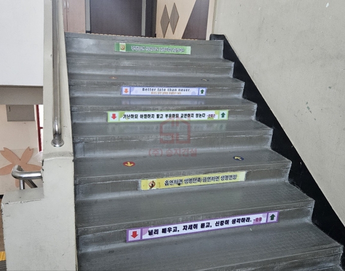 송도중학교 본관 계단 러버타일 교체공사 시공 전